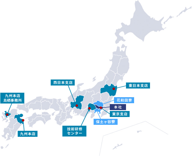 本社・支店・寮所在地